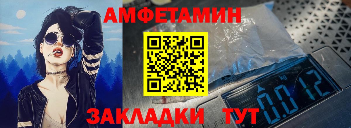 АМФЕТАМИН VHQ Алексин
