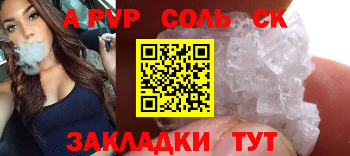 Alfa_PVP Соль  Вход с VPN  А ПВП  Алексин  Alpha PVP VHQ  Альфа ПВП мука 