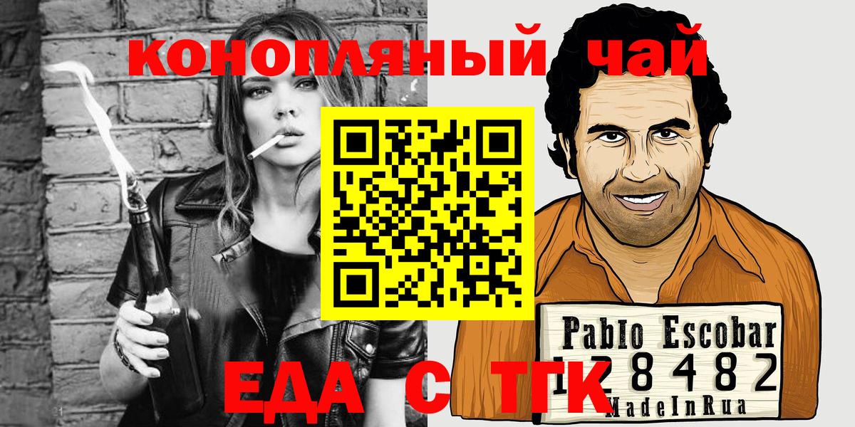 Cannafood марихуана  Вход с VPN  Алексин 