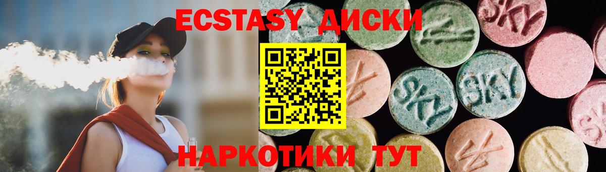 Экстази 300 mg  ЭКСТАЗИ  Алексин  Вход с VPN 