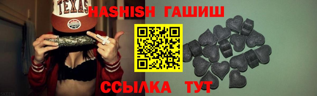 ГАШ 40% ТГК  Гашиш  ГАШ 40% ТГК  Алексин  Вход с VPN 