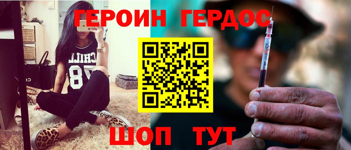 Героин белый Алексин