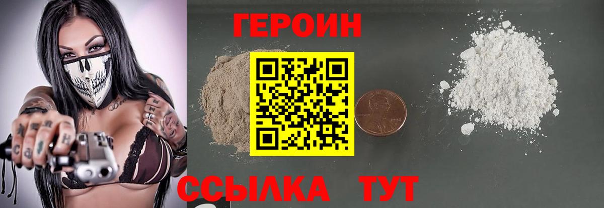 Алексин  Героин гречка  Вход с VPN 