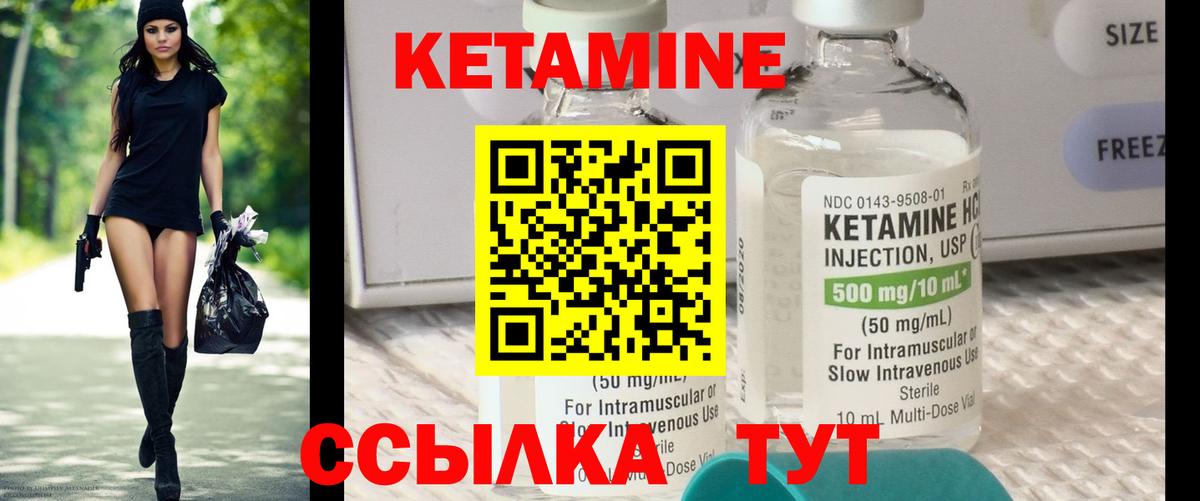 Кетамин ketamine  Кетамин ketamine  Вход с VPN  Алексин 
