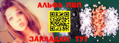 молекула духа Абакан