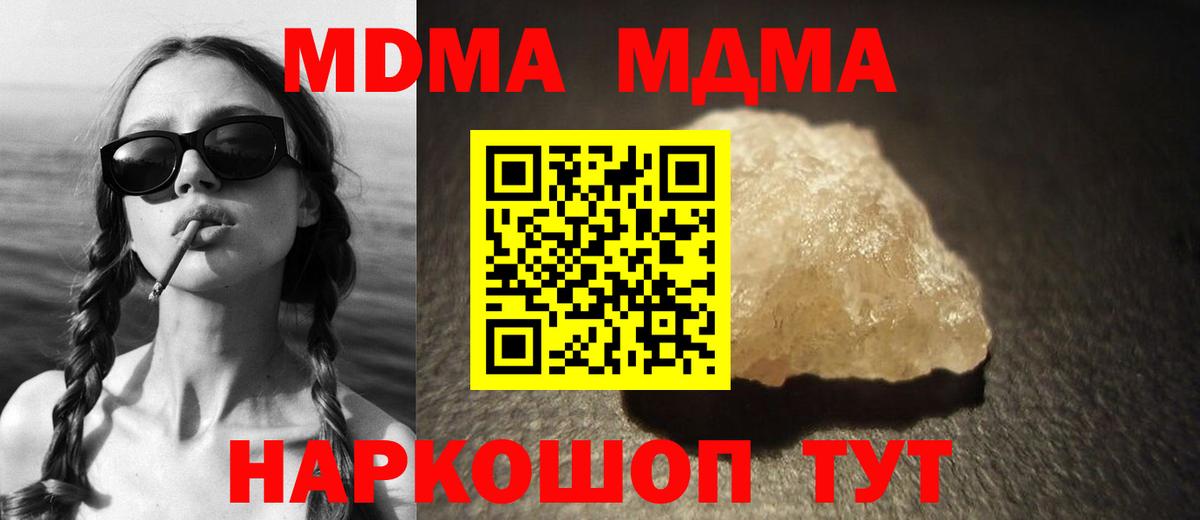 МДМА crystal Алексин