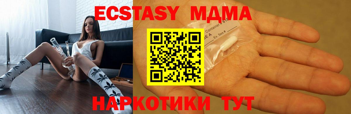 МДМА молли  MDMA  Алексин  Вход с VPN 