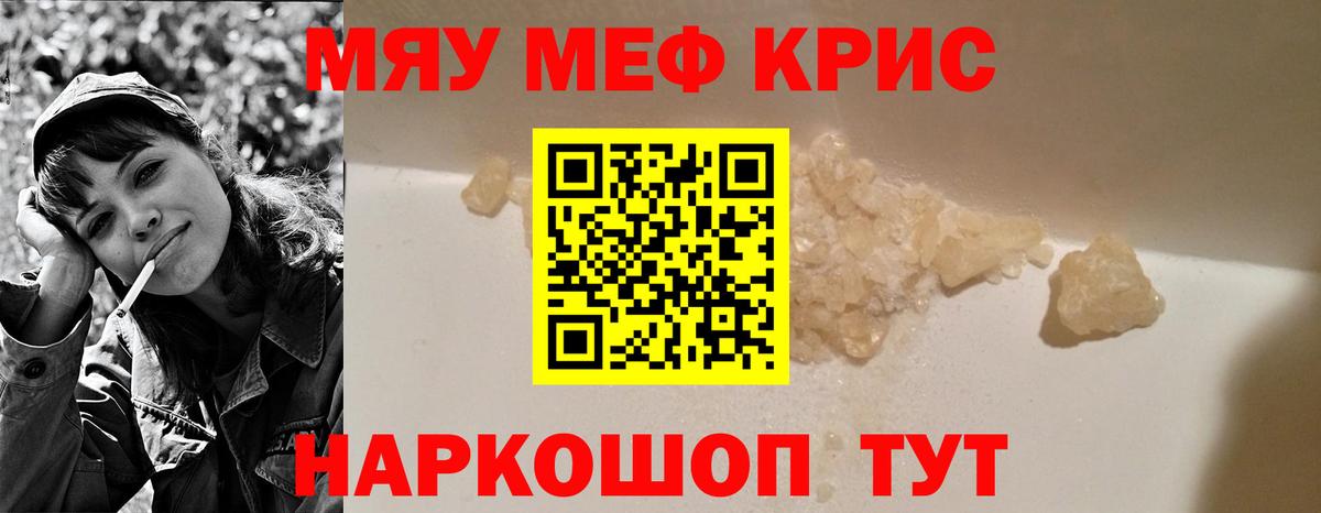 МЕФ кристаллы  Мефедрон  Алексин  Мефедрон  Мефедрон мяу мяу  Вход с VPN 