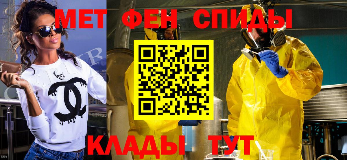 МЕТАМФЕТАМИН пудра Алексин