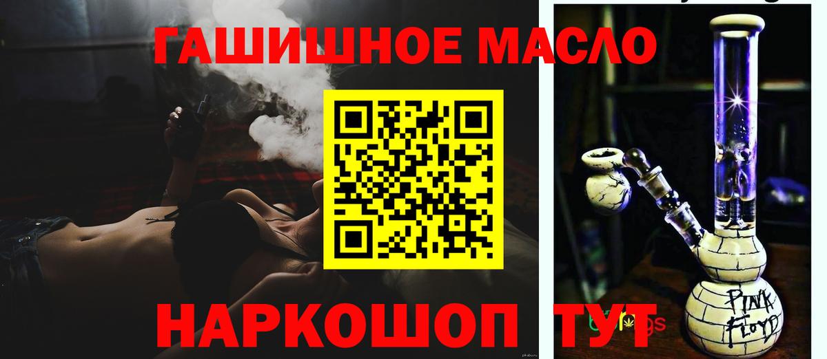 ТГК THC oil Алексин