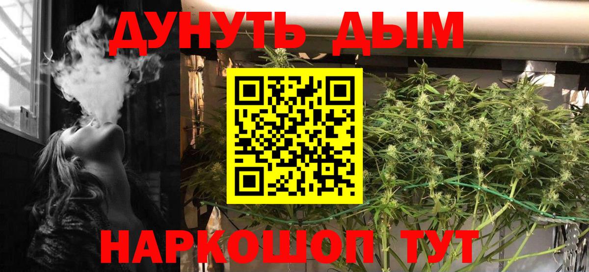 МАРИХУАНА тримм  Конопля SATIVA & INDICA  Канабис сатива  Вход с VPN  Алексин 